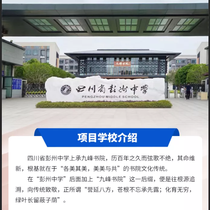 四川彭州九峰